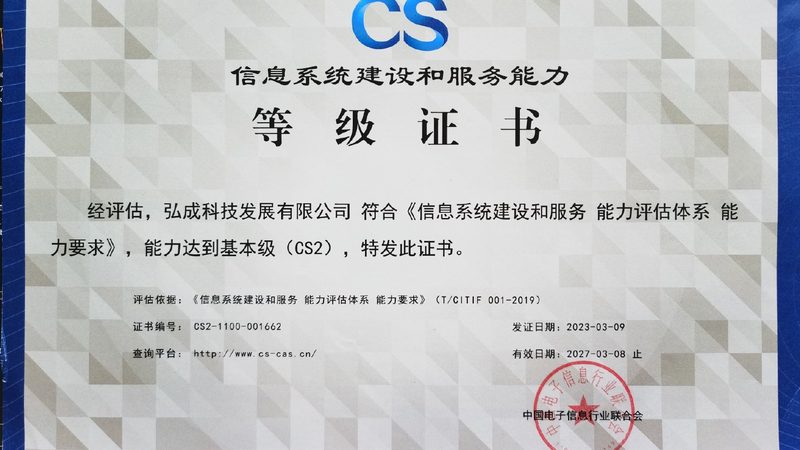 系统集成资质对价格的影响：揭秘背后的逻辑