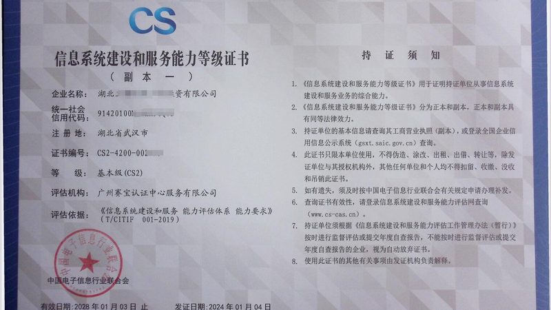 机房抗震加固：筑牢IT基础设施的稳固基石**