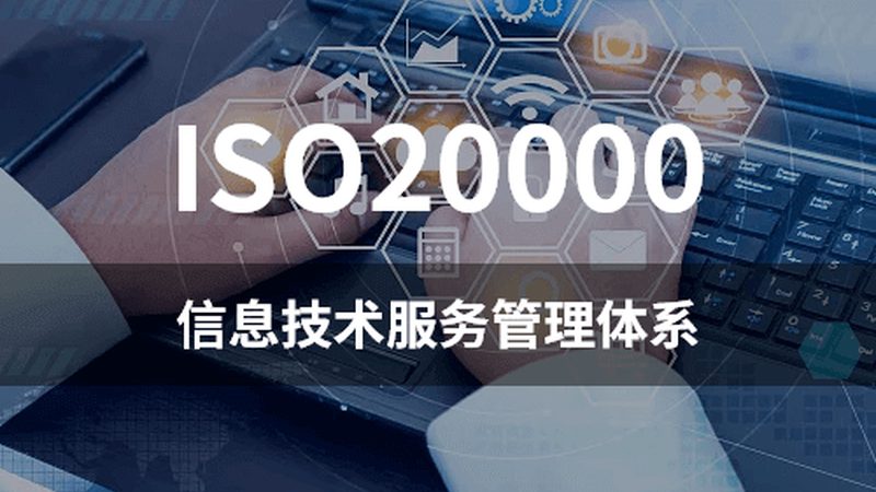 中小企业IT咨询实施方法论：如何构建稳定可靠的信息化基础